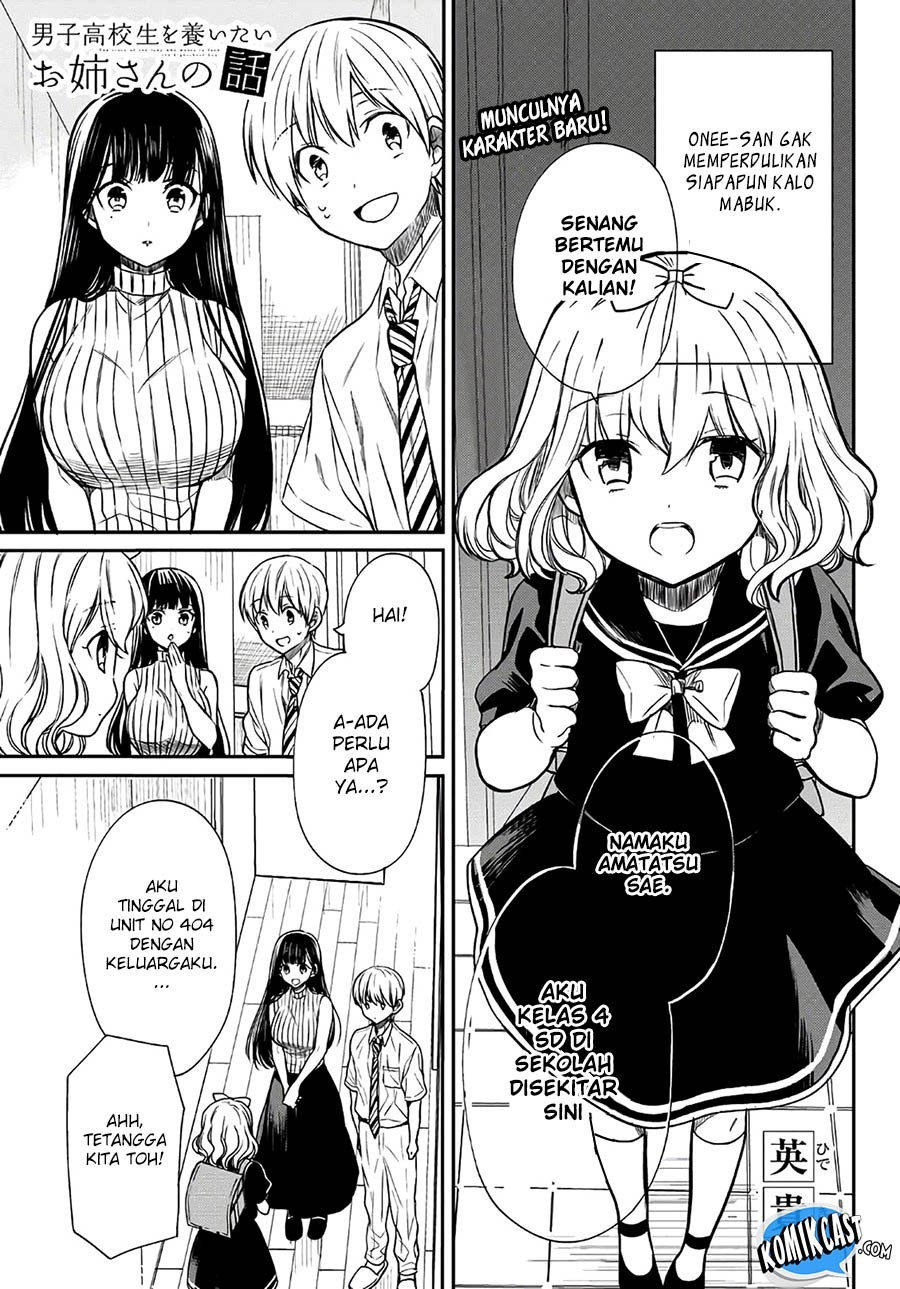 Danshi Koukousei wo Yashinaitai Onee-san no Hanashi